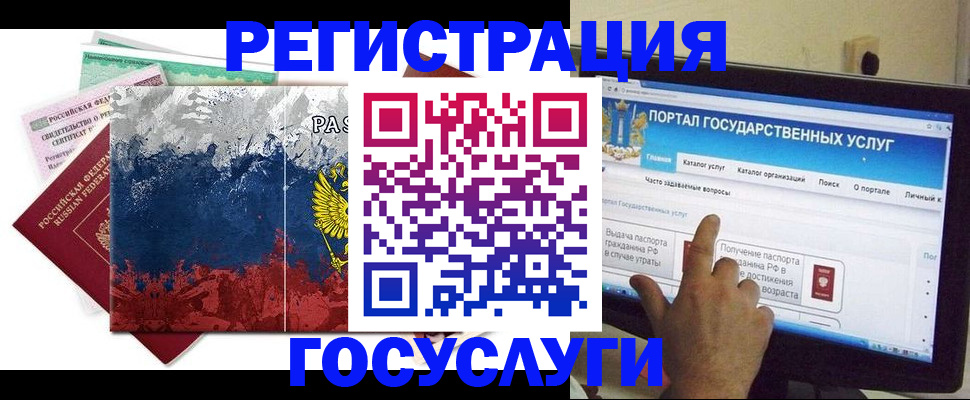 временная регистрация собственник в Белёве